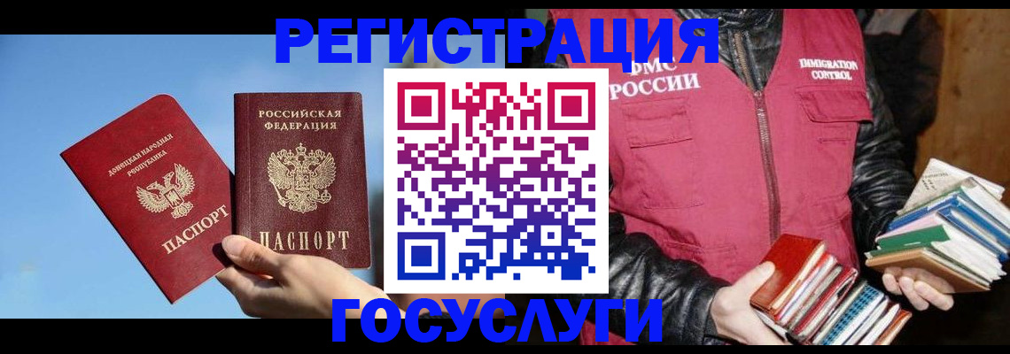 прописка для кредита в Зее
