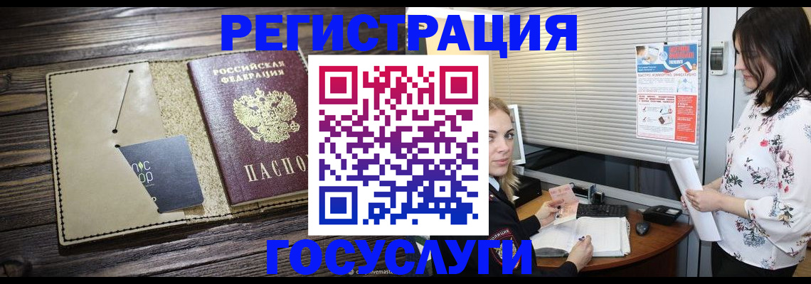 временная регистрация собственник в Зее