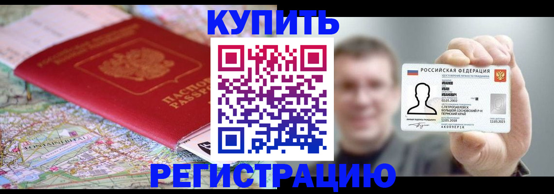 найти адрес прописки в Зее