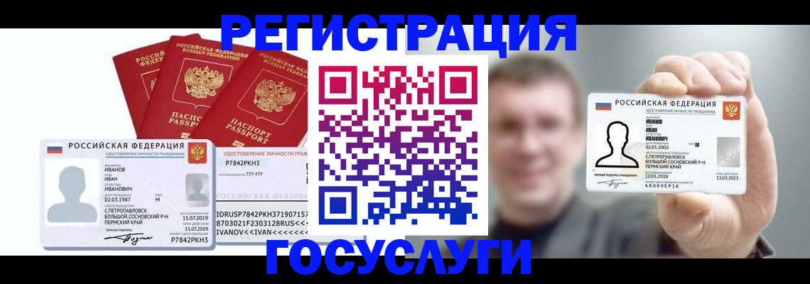 временная регистрация адрес в Зее