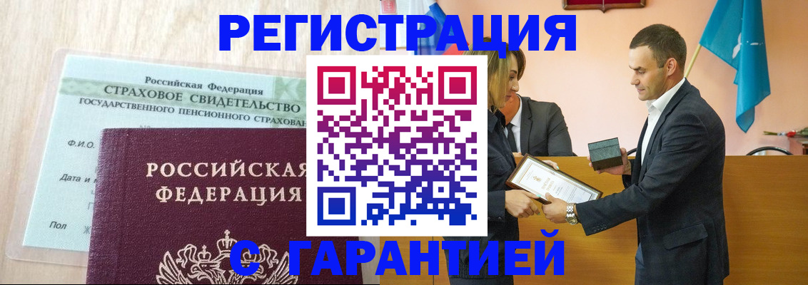 прописка для кредита в Зее