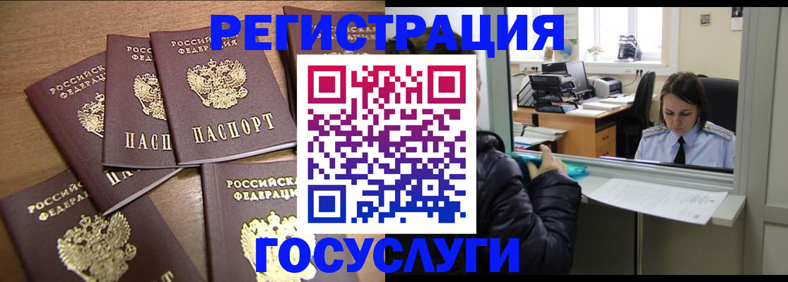 временная регистрация поиск в Зее